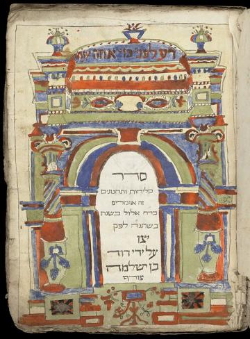 L0063614 Hebrew manuscript A.31 Credit: Wellcome Library, London. Wellcome Images 